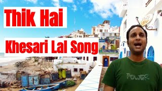 Thik Hai Khesari Lal Song | Besura Anis