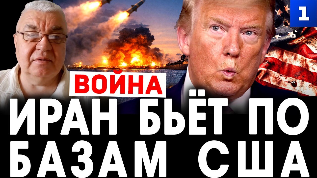 Самойлов: Иран бьёт по базам США