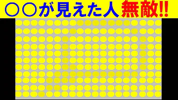 ロールシャッハ テスト びっくり