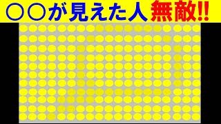 ロールシャッハテストとは？その特異な診断方法と応用問題5問【知ってるつもり】