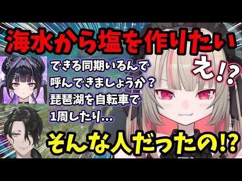 【サブノーティカ２】ゲーム内で海水から塩を作るときにリアルで出来る同期を連れてこようとするあゆゆｗまさかの新人に驚くりりむ！【魔界ノりりむ/千凛あゆむ切り抜き】【にじさんじ】