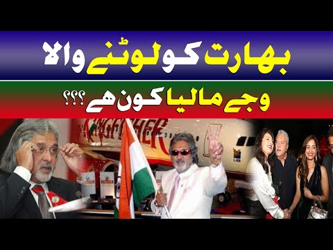 Story of Vijay Mallya: India's Fugitive Billionaire 🇮🇳💰