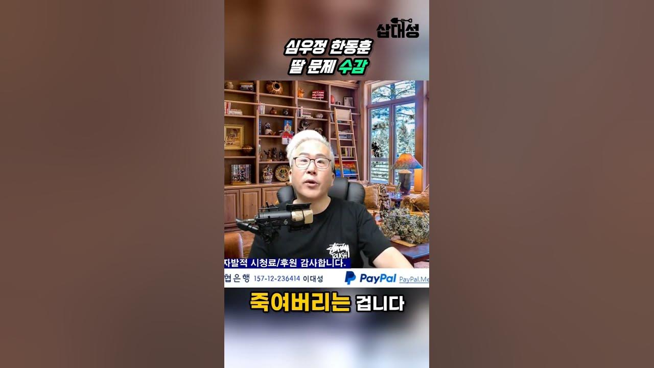 Reasons why it is okay to pardon Cho Kuk #Lee Jae-myung #Song Young-gil #People's Power Party #Ha...