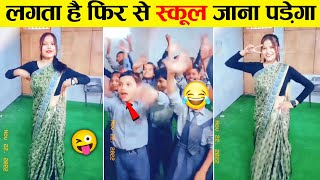 🤣काश मैं भी इन बच्चों में से एक होता...😂😜 Funniest Moments