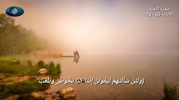 (41) تلاوة سودانية جميلة لآيات من سورة التوبة | "والمؤمنون والمؤمنات بعضهم أولياء بعض"