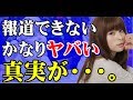 上原多香子 女性セブンも報じれなかった衝撃のヤバすぎる真実とは・・・?【Seraph】