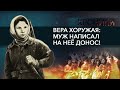 После трёх недель пыток не могла ходить! // Вера Хоружая: донос мужа, расстрел и революция | ХРОНИКИ