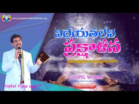 Gospel World Ministries KAKINADA Live Stream