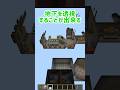 【すぐに試したくなる】マイクラの裏技・豆知識・バグ技 #マイクラ #マインクラフト #minecraft #shorts