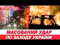 💥Львів, Луцьк, Чернівці. Ворог цілить на Захід | Незламна країна 12.07.2025 | 5 канал онлайн