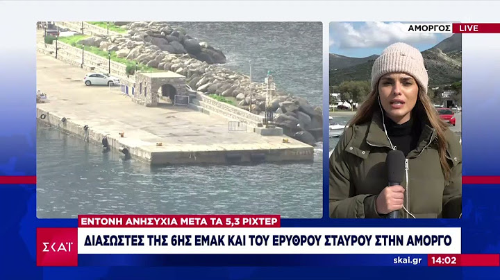 Νέος σεισμός 4,9 Ρίχτερ ταρακούνησε Σαντορίνη-Αμοργό –Ανησυχία μετά τον ισχυρό σεισμό των 5,3 Ρίχτερ