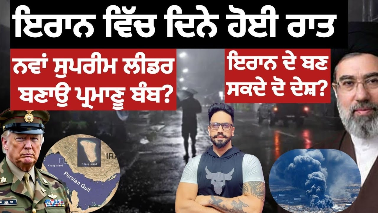 ਇਰਾਨ ਦੇ ਟਾਪੂ ਤੇ ਅਮਰੀਕਾ ਵਲੋਂ ਕਬਜੇ ਦੀ ਤਿਆਰੀ? ਇਰਾਨ ਚ ਬਣ ਸਕਦਾ ਇੱਕ ਹੋਰ ਦੇਸ਼ ?usa vs iran