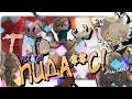 【MIX КОМИКСОВ UNDERTALE】【ЛЮБОВНЫЕ ПИСЬМА САНСУ】【16+】