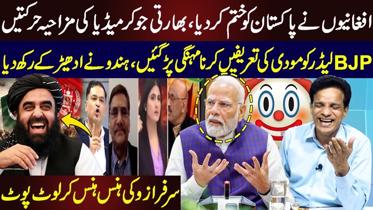 Pak Afghan Jang: Indian Joker Media Ki Mazahiya Harkatein | BJP Leader Ki Chitrol | Sarfraz Vicky