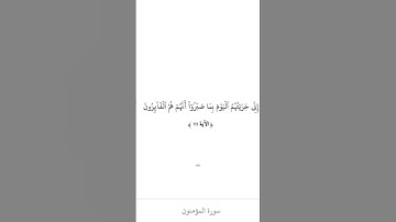 #اللهم_صل_وسلم_على_نبينا_محمد #القرآن الكريم #الحمد لله #استغفرالله