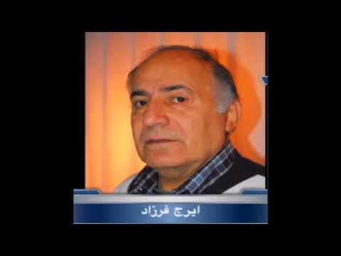 مناظره مهم راديويي علي رضا اردبيلي با ايرج فرزاد از رهبران حزب كمونيست كارگري