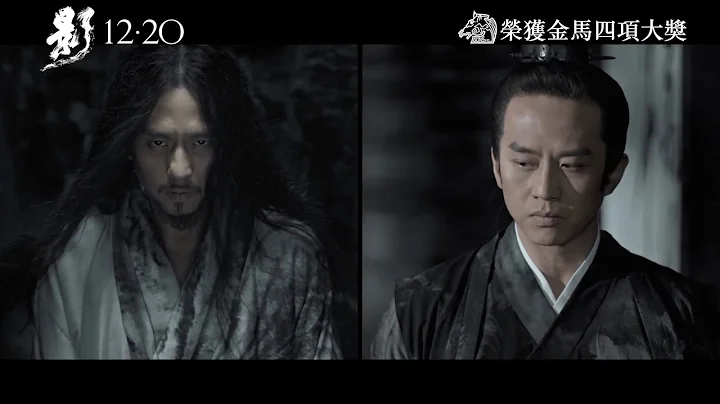 【影】預告：榮獲金馬四項大獎！鄧超x孫儷x張藝謀，最美武學大作 | LINE TV 精彩隨看 - 天天要聞