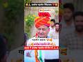 अशोक गहलोत जिंदाबाद🇮🇳🥰अशोक गहलोत जी फिर से#गहलोत सहाब🥰#trending#video#rajasthan‎⁨@GehlotAshok 🇮🇳