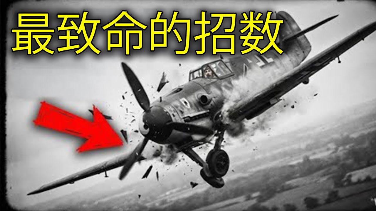 名 18 岁飞行员 拉错了 一个拉杆 ——却 发明了最致命的逃生技巧