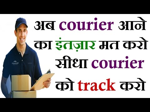 Video: How To Trace The Parcel Number