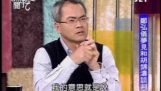 新聞挖挖哇：喪親之痛(5/8) 20100104