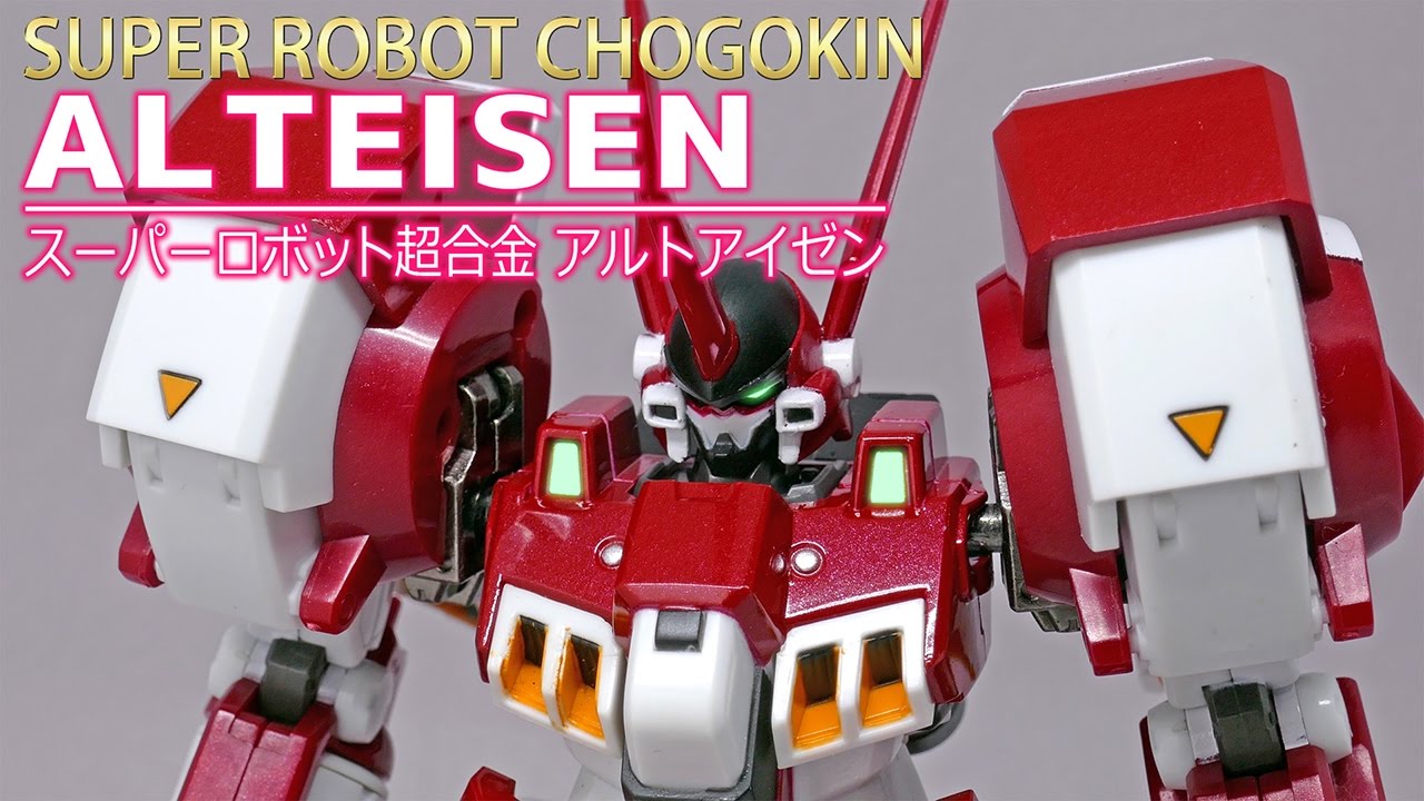 【スーパーロボット超合金】  アルトアイゼン / SUPER ROBOT CHOGOKIN ALTEISEN