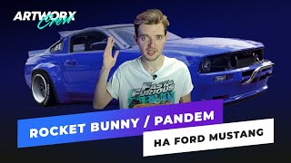 JDM обвес на маслкар | Rocket Bunny Pandem для Ford Mustang