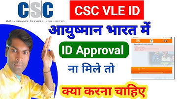 csc ayushman bharat registration ! आयुष्मान भारत में csc id अप्रूवल ना मिले तो क्या करें #csc