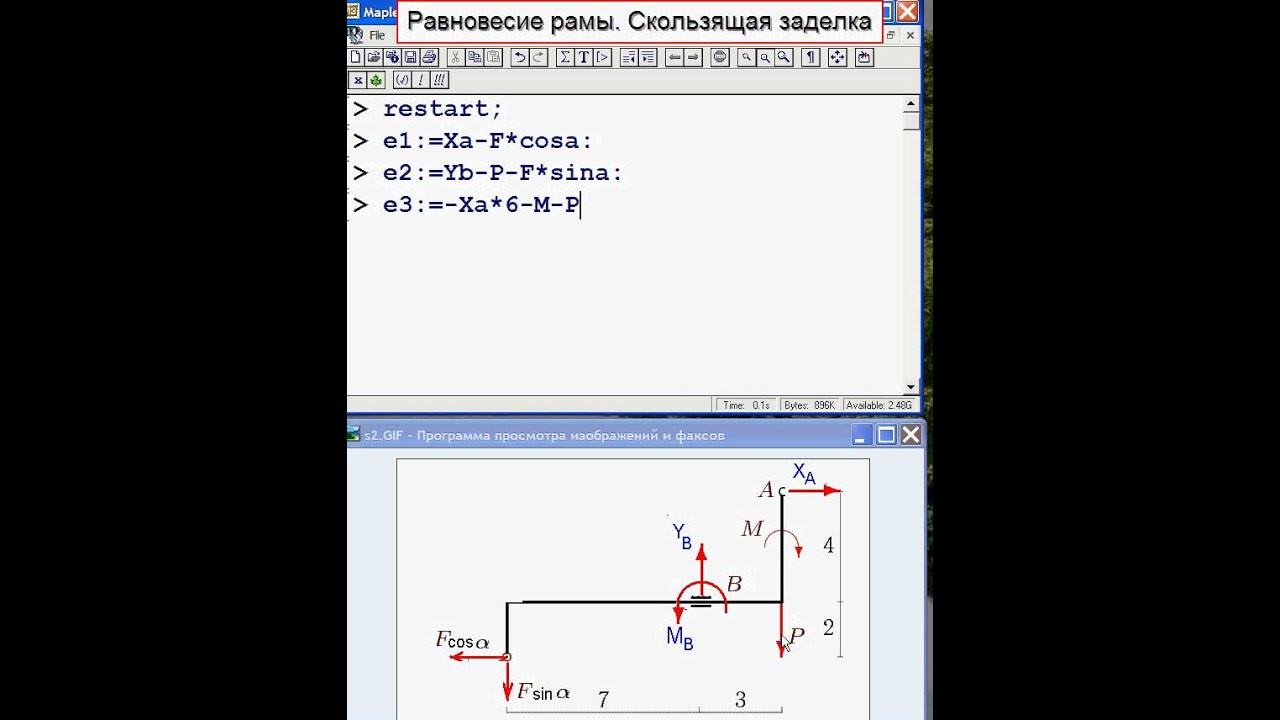 определение реакций рамы. реакция опор в раме с шарниром. задачи определить реакции опор рамы. определение опорных реакций. 25.