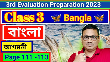Class 3 Bangali 3rd Unit Test Preparation_Agomoni_আগমনী ।। DB Sir Homework.