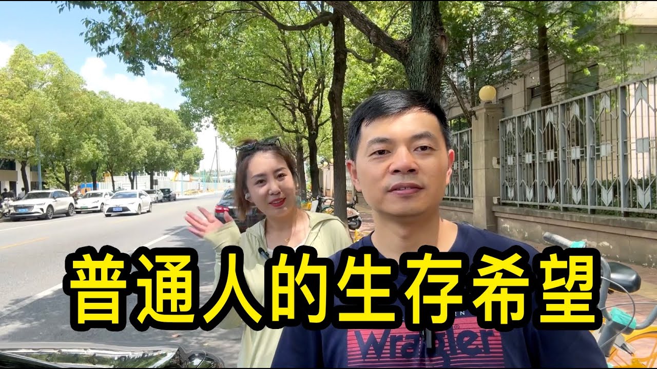 在上海住車上開網約車，一個月掙七千多，女士說這是普通人的生存希望