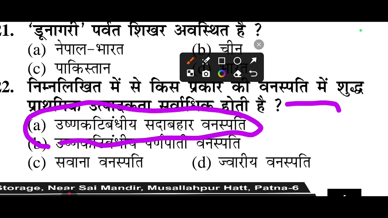 Gyan bindu sir का बहुत शानदार टेस्ट डिस्कशन 