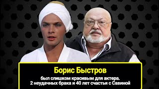 Слишком Красивый Для Актера: 