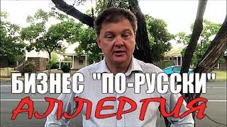 Почему 