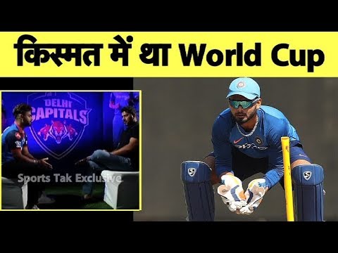 World Cup 2019: जब Rishabh Pant को गम था...मगर दिखाया नहीं | Pant replaces injured Dhawan vikrant gupta instagram