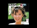 素敵なミステイク(멋진 미스테이크)-工藤夕貴(쿠도 유키)
