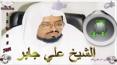 Sheikh Ali Jaber - Quran (12) Yusuf - علي جابر - سورة يوسف