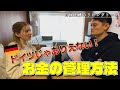 【驚愕】ドイツじゃありえない！夫婦のお金について【日独夫婦のリビングトーク】＃3