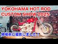 横浜ホットロッドカスタムショー2025【Yokohama Hot Rod Custom Show2025】