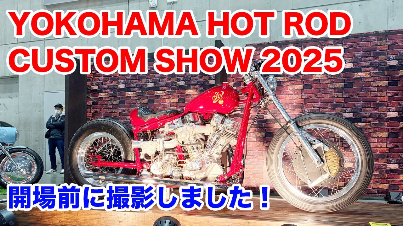 横浜ホットロッドカスタムショー2025【Yokohama Hot Rod Custom Show2025】