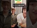 ウォンビン|アントンのこと日本人かと思った!#weverse_live #アントン #ウォンビン