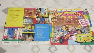 NHKおかあさんといっしょファミリーコンサート「みんなあんぜん・たすけあい🚘🚥」（1985年8月25日・NHKホールにて収録）