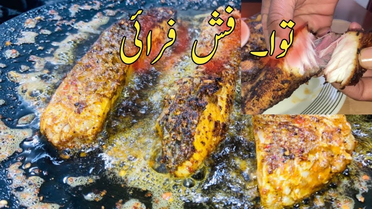 Talha Fish Tawa Fish Fry Racipe | Fish Fry Racipe | Tawa Fish Fry Racipe By Talha ...