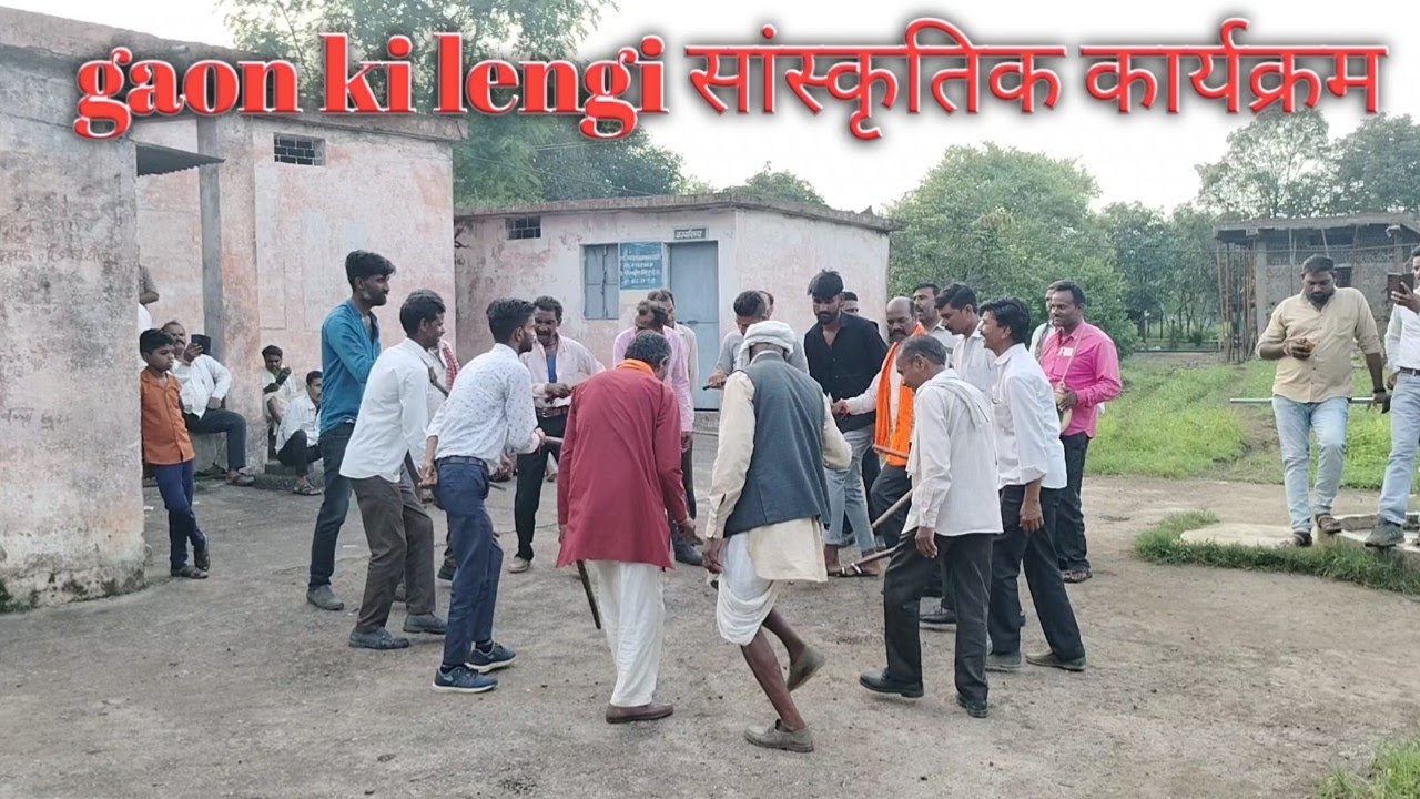  || गाँव की लेंगी || सांस्कृतिक कार्यक्रम || बड़े प्यारे लगे राजा राम दुलारे दासरथ के || ARUN CHAWLA