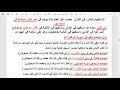 الاستفهام المكرر عند ابن كثير المكي