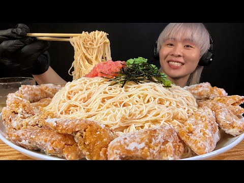 ASMR 明太そうめん&竜田揚げ大食い‼️〜二度あることは三度あるし、多分もっとあるんだろうけど数えてない〜【咀嚼音】