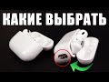 AIRPODS PRO 2 СПУСТЯ ПОЛГОДА - обзор, распаковка, впечатления - В ЧЕМ ОТЛИЧИЯ ОТ ПЕРВОГО ПОКОЛЕНИЯ?