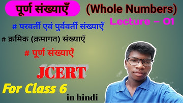 पूर्ण संख्याएँ (Whole Number) Lecture- 01, For Class 6 Jharkhand  ( Or JCERT Or JAC ) By mybigज्ञान