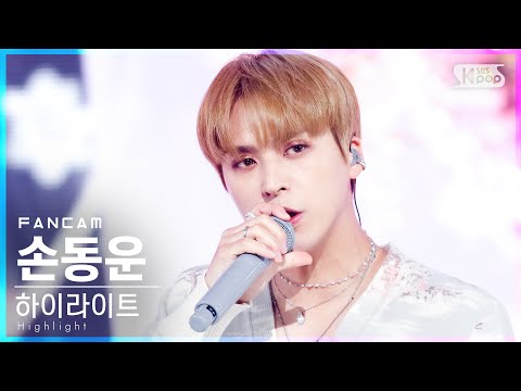 [안방1열 직캠4K] 하이라이트 손동운 &amp;#39;불어온다&amp;#39; (Highlight Son Dong-Woon &amp;#39;NOT THE <strong>END</strong>&amp;#39; FanCam)│@<strong>SBS</strong> Inkigayo