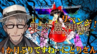 【 #アランストリーム 】4か月の修行の成果…ﾐｾﾃﾔﾙｯ!!!-東方風神録-【ホロスターズ/アルランディス】